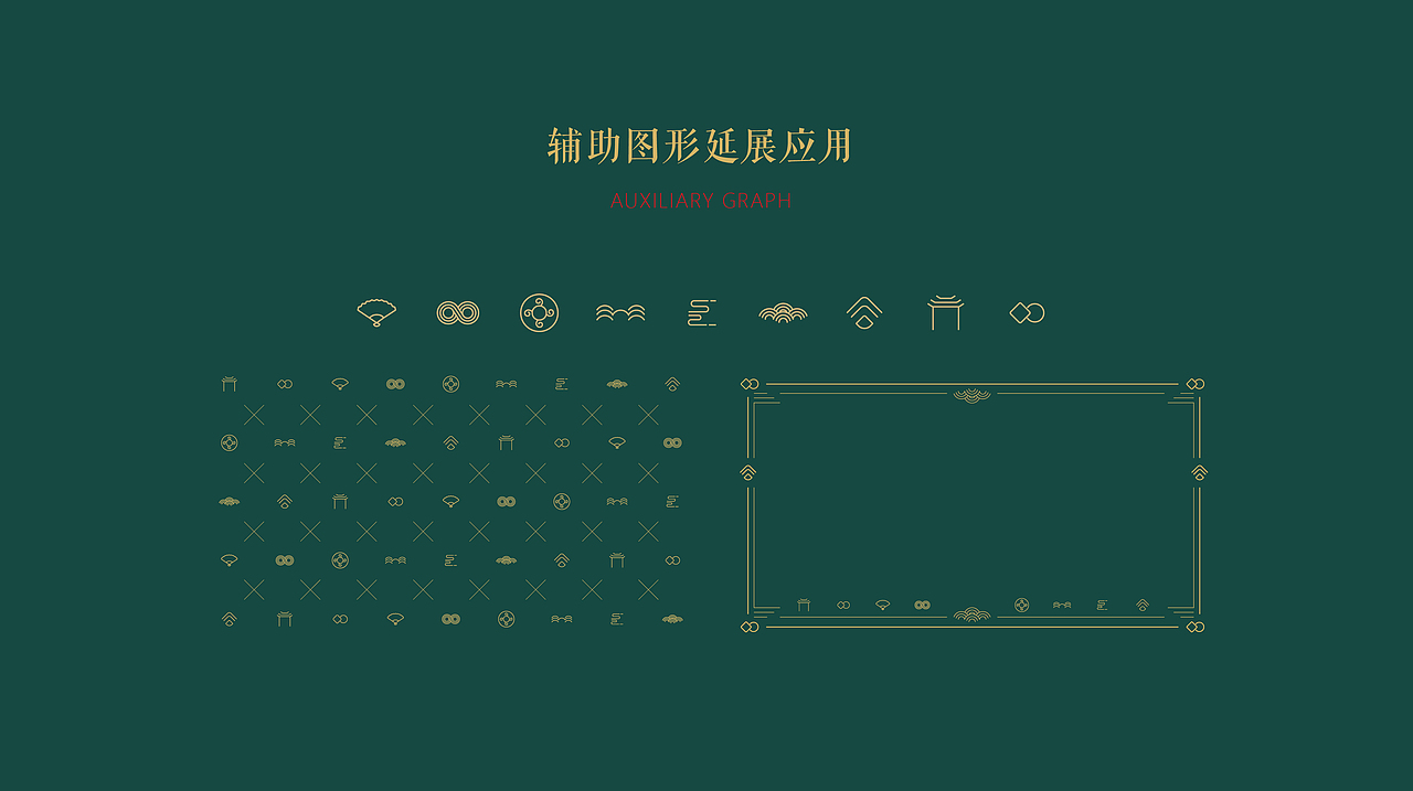 【新中式川味餐厅品牌全案】洛有有