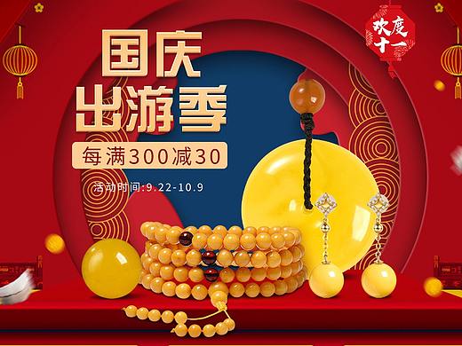 19年京东自营欧采妮-国庆页面（个人主页-ZNDc5NDc1ODA=） - 电商 - 站酷设计师遥远的传说原创素材 - 站酷ZCOOL