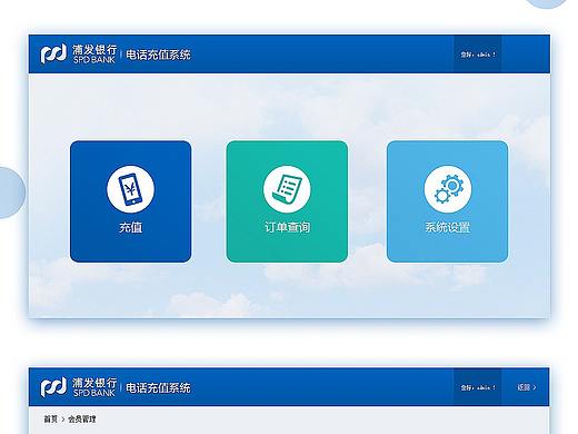 pc管理系统