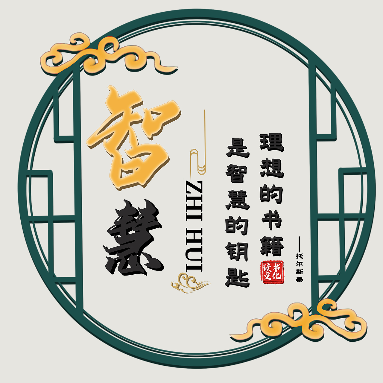 勵(lì)志（圖ZMjY2OTg1MDky） - 宣傳物料 - 站酷設(shè)計(jì)師我是小寶貝er原創(chuàng)素材 - 站酷ZCOOL