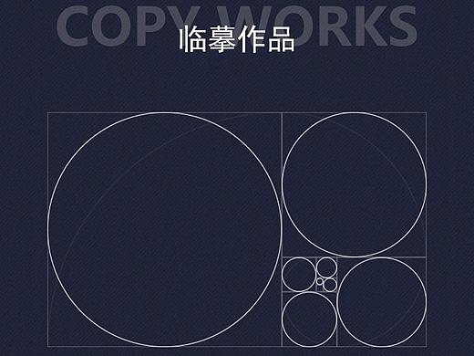 黄金比例动物LOGO临摹