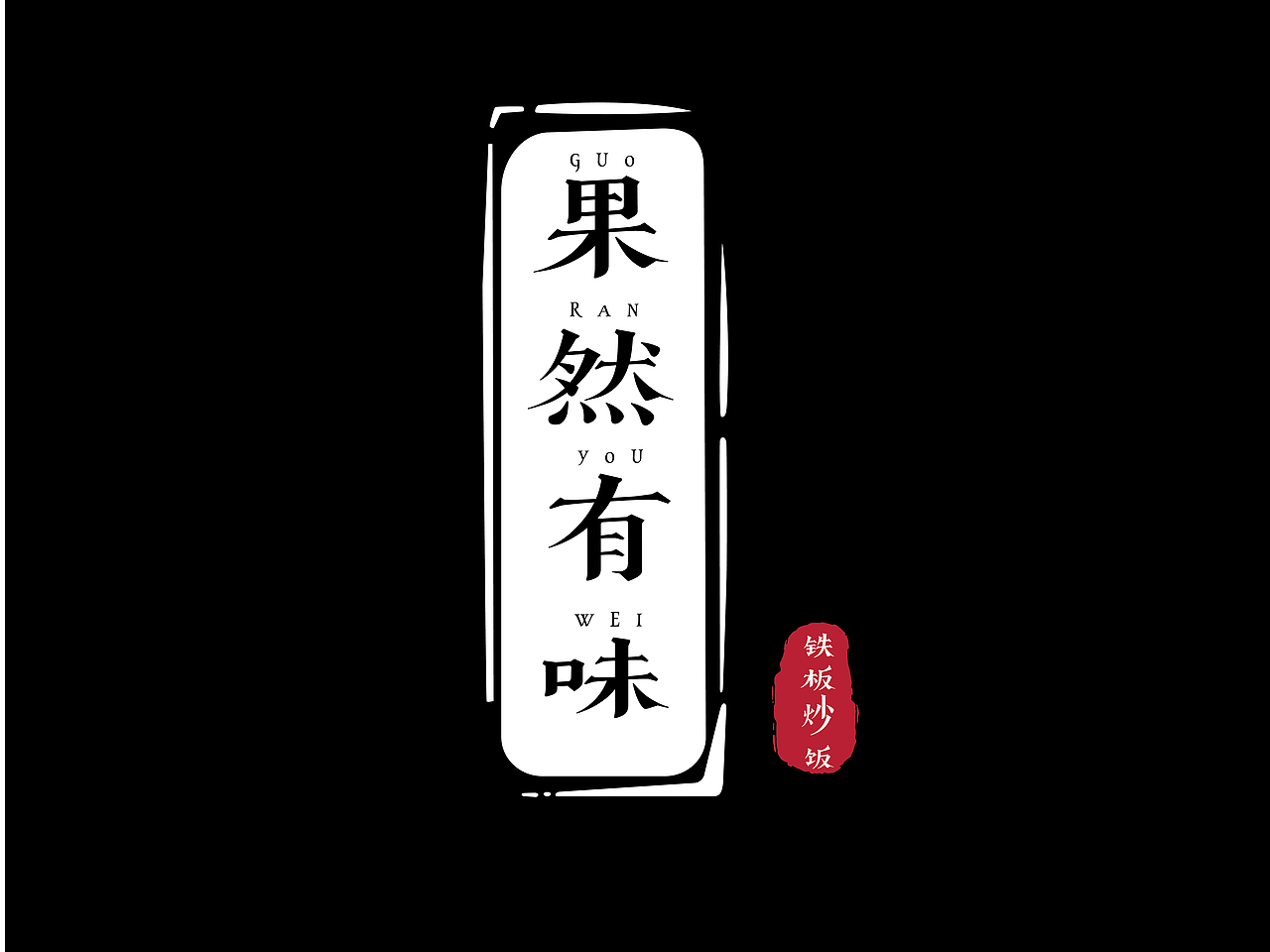 最近做的一些logo（图ZMTE0OTg3NjI4） - Logo - 站酷设计师花莉莉原创素材 - 站酷ZCOOL