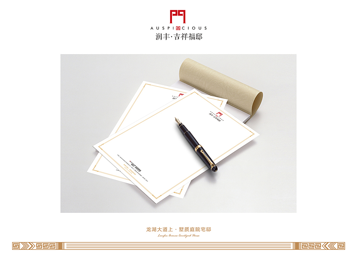 吉祥福邸VI提案