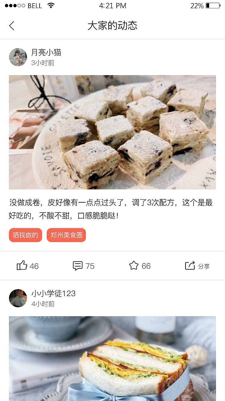 极致美食（图ZMTUyNjcxMDI4） - APP界面 - 站酷设计师Z06053511原创素材 - 站酷ZCOOL