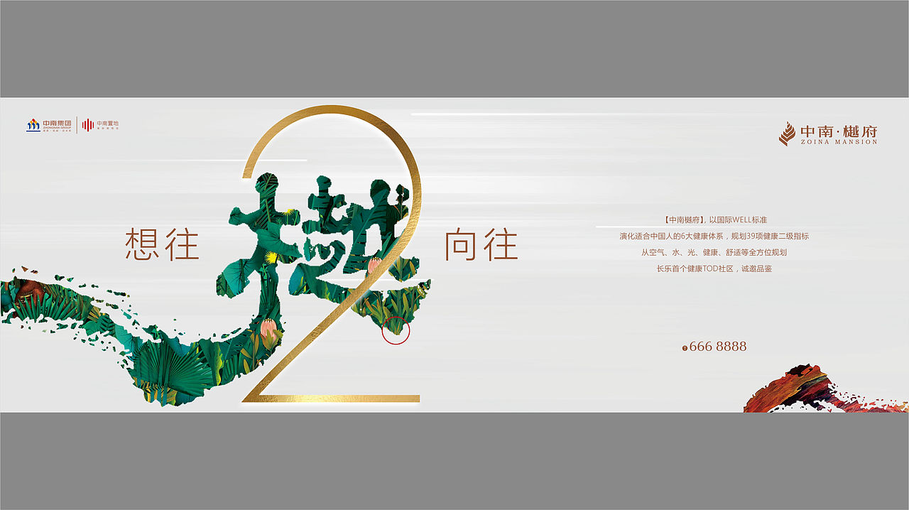 地产提案中南（图ZMjA2NDkzODAw） - 海报 - 站酷设计师海洋会飞原创素材 - 站酷ZCOOL