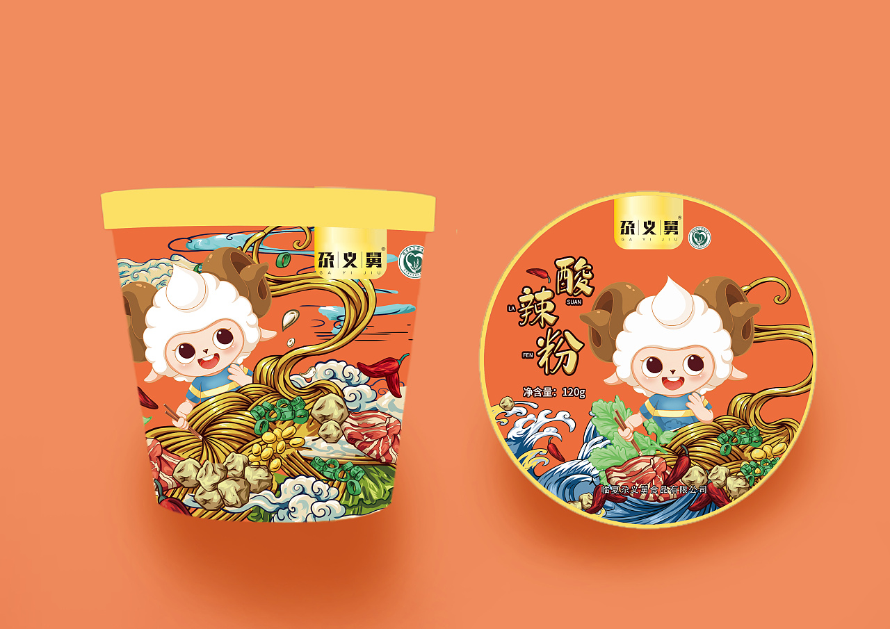 清真·酸辣粉卡通包装