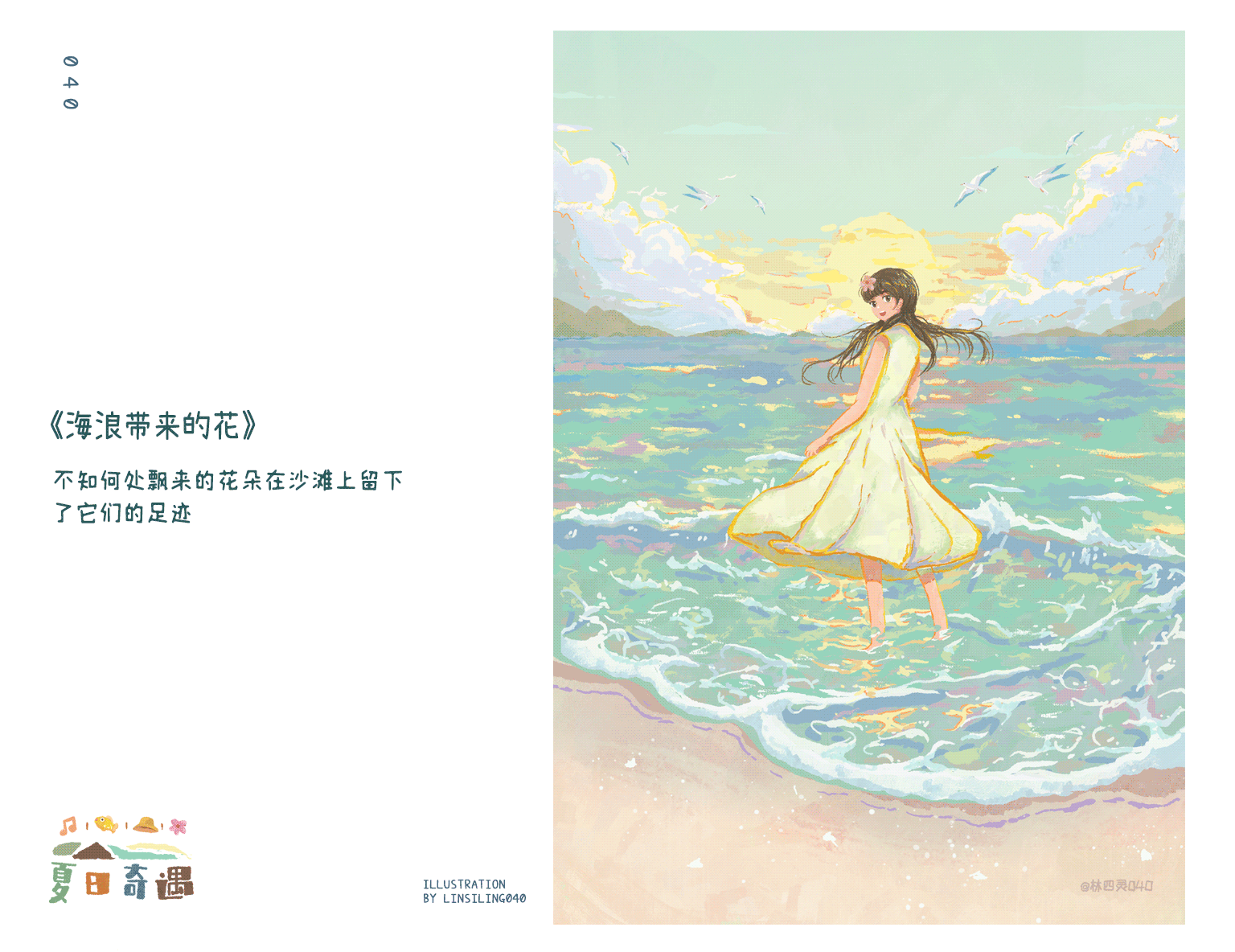 2021-年度插画总结-走走停停