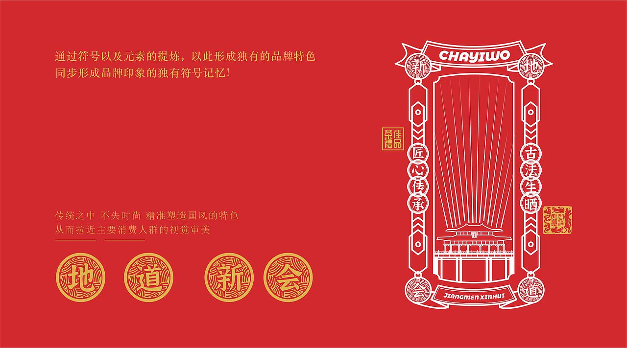 中华柑普茶-小青柑《茶壹窝》