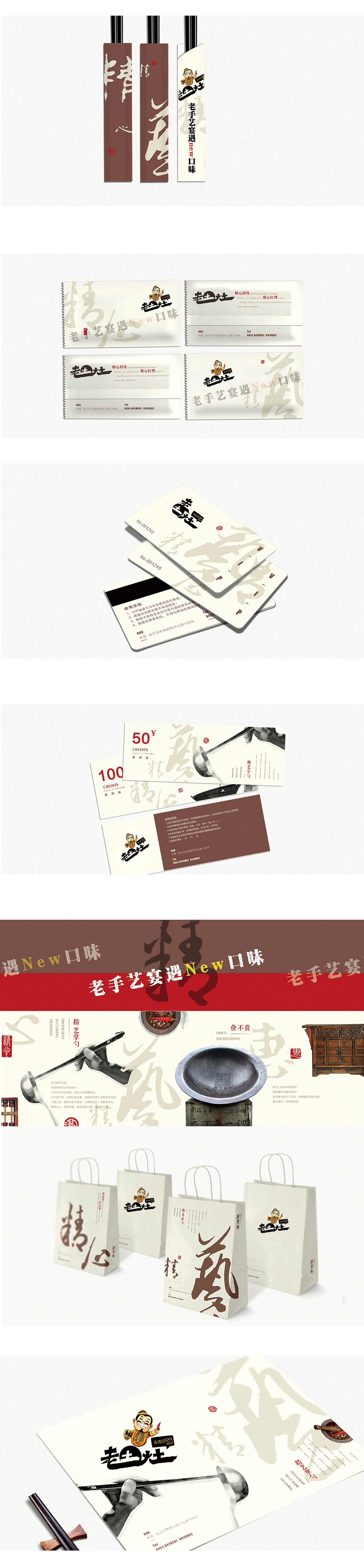 老土灶川西青椒鱼logo方案（图ZNTgyODM0ODg=） - Logo - 站酷设计师张井之原创素材 - 站酷ZCOOL