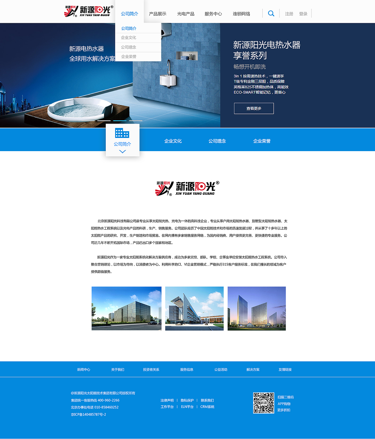 企业官网改版方案（图ZNzYwNDc2MTY=） - 企业官网 - 站酷设计师彡木先生_原创素材 - 站酷ZCOOL