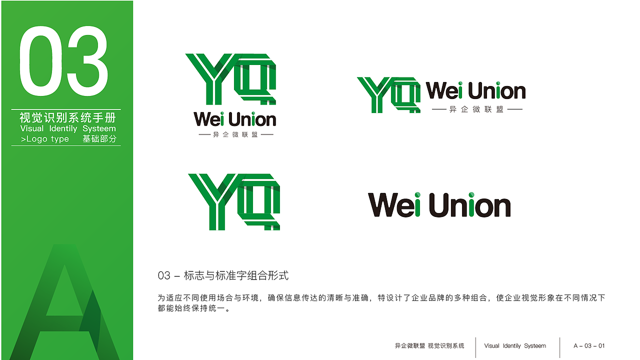 异企微联盟LOGOVIS系统（图ZODE4ODkwNzI=） - Logo - 站酷设计师yshypy羽原创素材 - 站酷ZCOOL