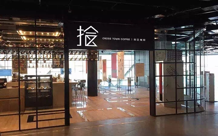 餐饮品牌《拾区咖啡》纽约LOFT咖啡馆，开业即网红品牌（图ZODMzNTc2NTI=） - 展陈设计 - 站酷设计师品牌设计师张焱原创素材 - 站酷ZCOOL