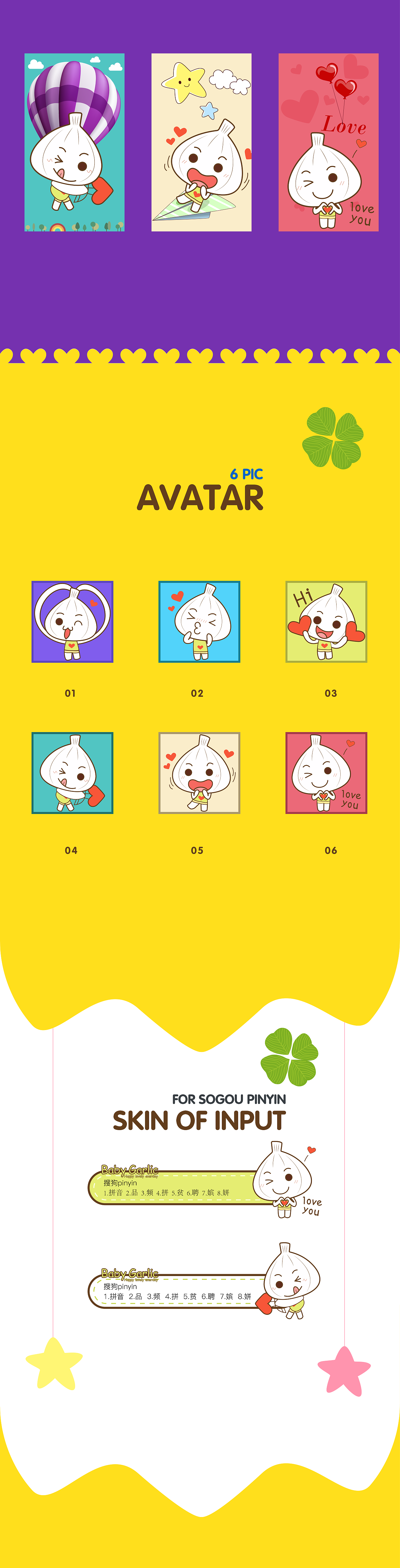 手绘表情宝VI（图ZMTc4MjI0NzY0） - 艺术插画 - 站酷设计师豪尐JolnHao原创素材 - 站酷ZCOOL