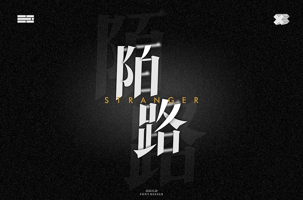 字体设计合集（图ZMjMxMDYyMjEy） - 字体/字形 - 站酷设计师海洋西蓝花原创素材 - 站酷ZCOOL