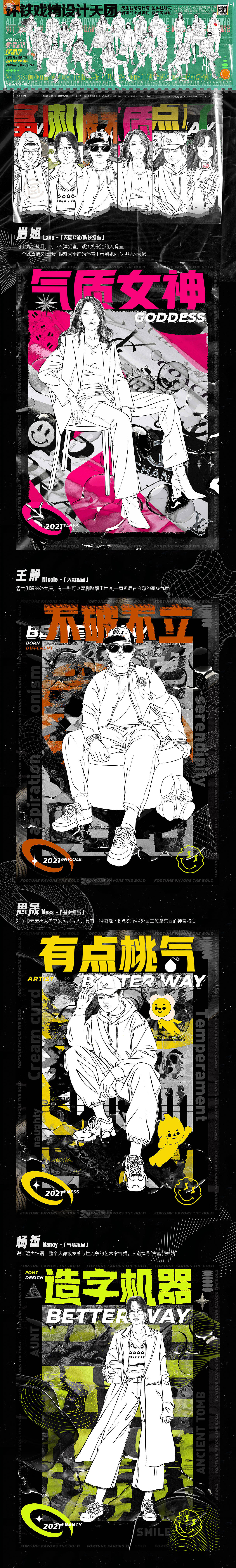 环铁戏精设计天团团队秀（图ZMjUyNTE3Njcy） - 创作习作 - 站酷设计师小绵羊苏梓希原创素材 - 站酷ZCOOL