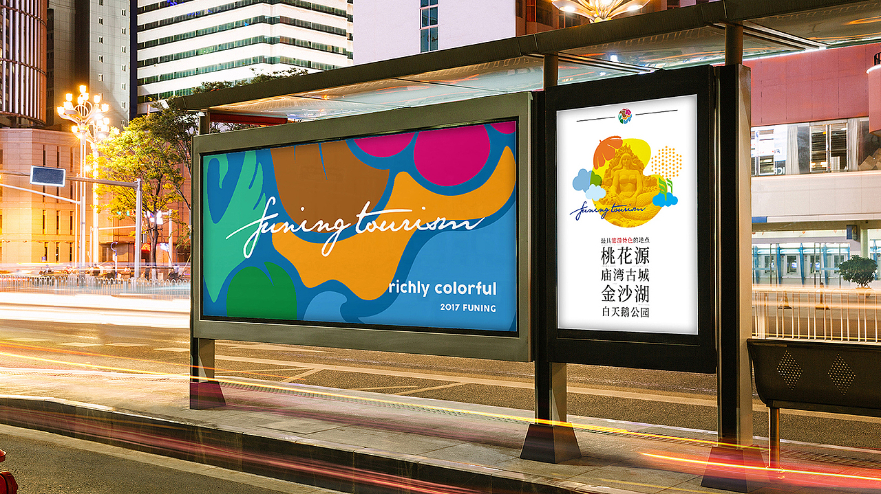 鲸鱼文创/阜宁旅游形象