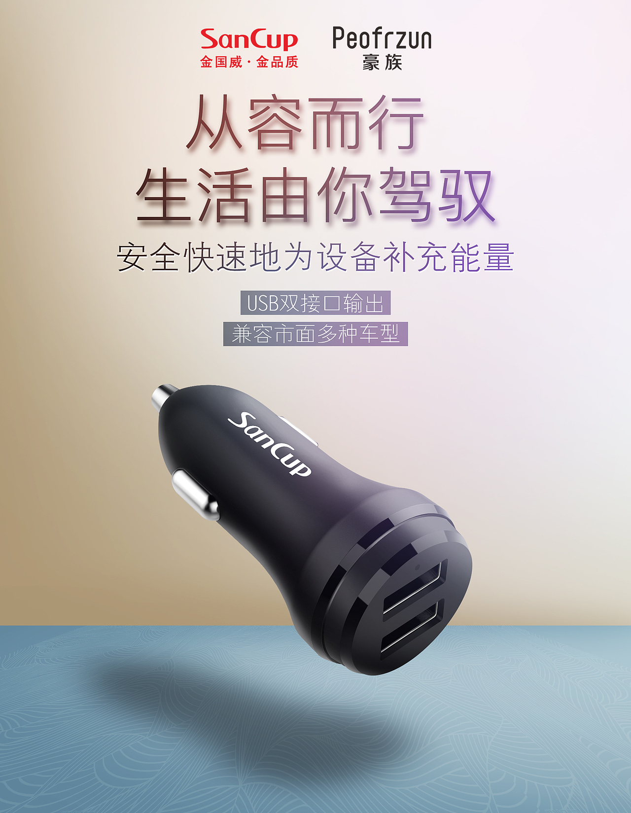车载充电器包装