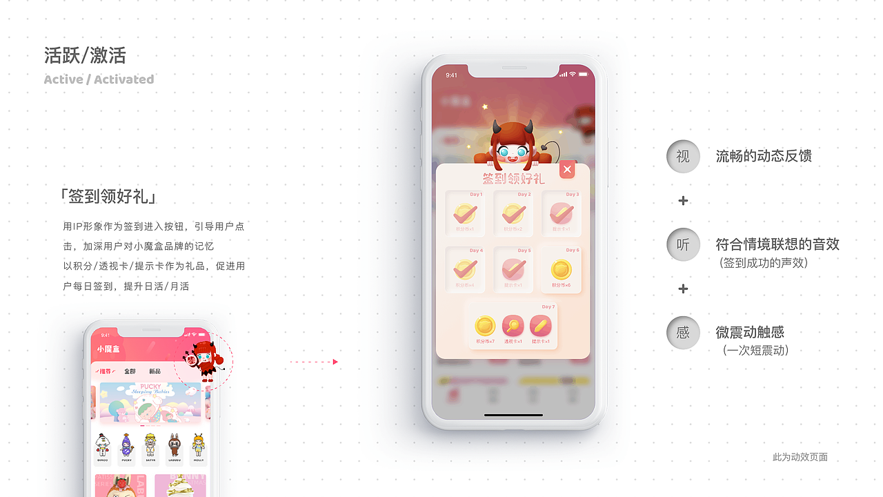 Magical Box 小魔盒 APP Design（UI/UX）（图ZMjA1NTEyNDQ0） - APP界面 - 站酷设计师ZHUANGHANJUN原创素材 - 站酷ZCOOL