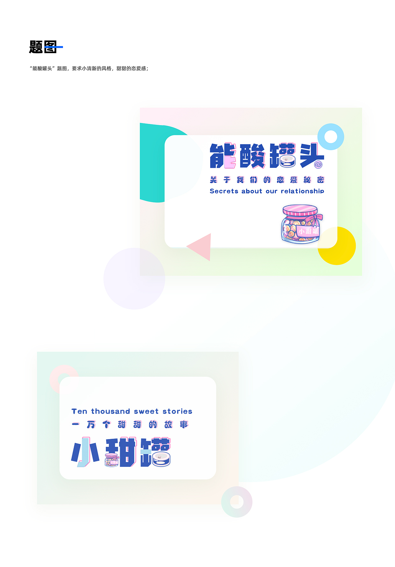 作品集（图ZMjEyMjkxMzEy） - APP界面 - 站酷设计师小鹿屿呀原创素材 - 站酷ZCOOL