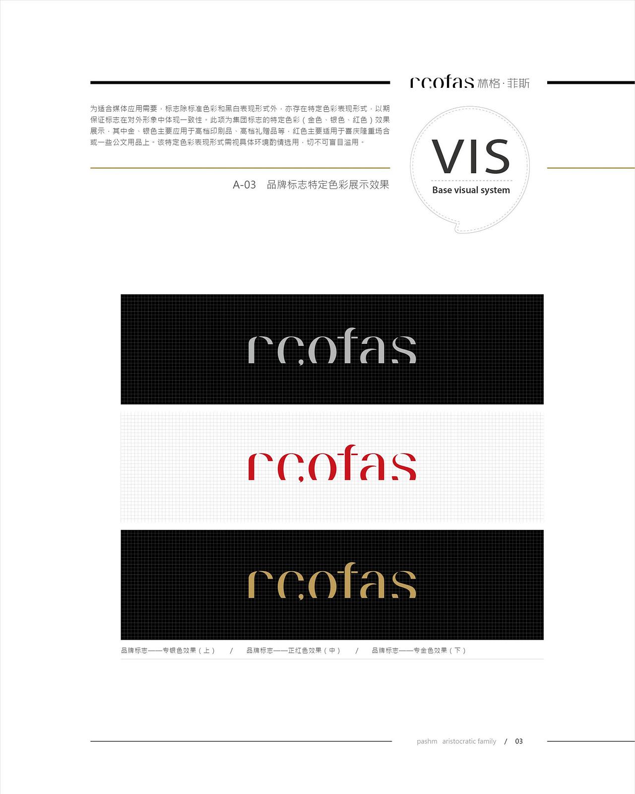 【品牌设计】林格菲斯 | VIS设计（图ZMjM1NTc2OTI4） - 品牌 - 站酷设计师姜胡来原创素材 - 站酷ZCOOL