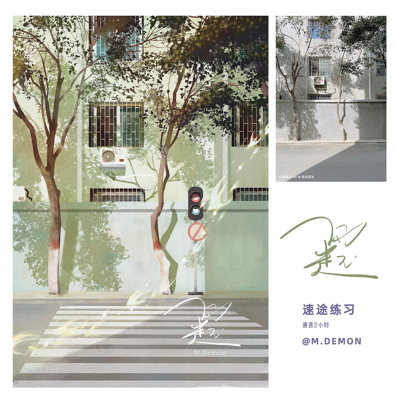 色彩速途（图ZMjg4ODIxMDgw） - 创作习作 - 站酷设计师拾酒儿_ShiJ原创素材 - 站酷ZCOOL