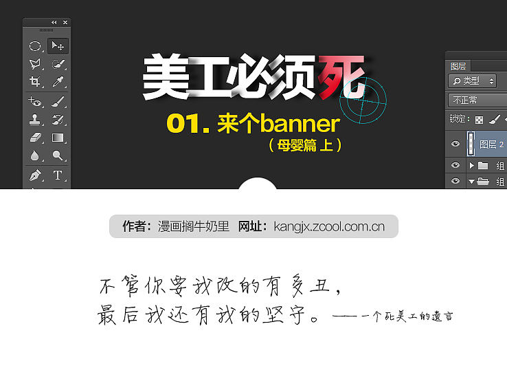美工必须死-01.来个banner 母婴篇上 淘宝天猫京东首页海报详情页活动页专题页主图钻展直通车（图ZMjczMDA2MzI=） - 电商 - 站酷设计师漫画搁牛奶里原创素材 - 站酷ZCOOL