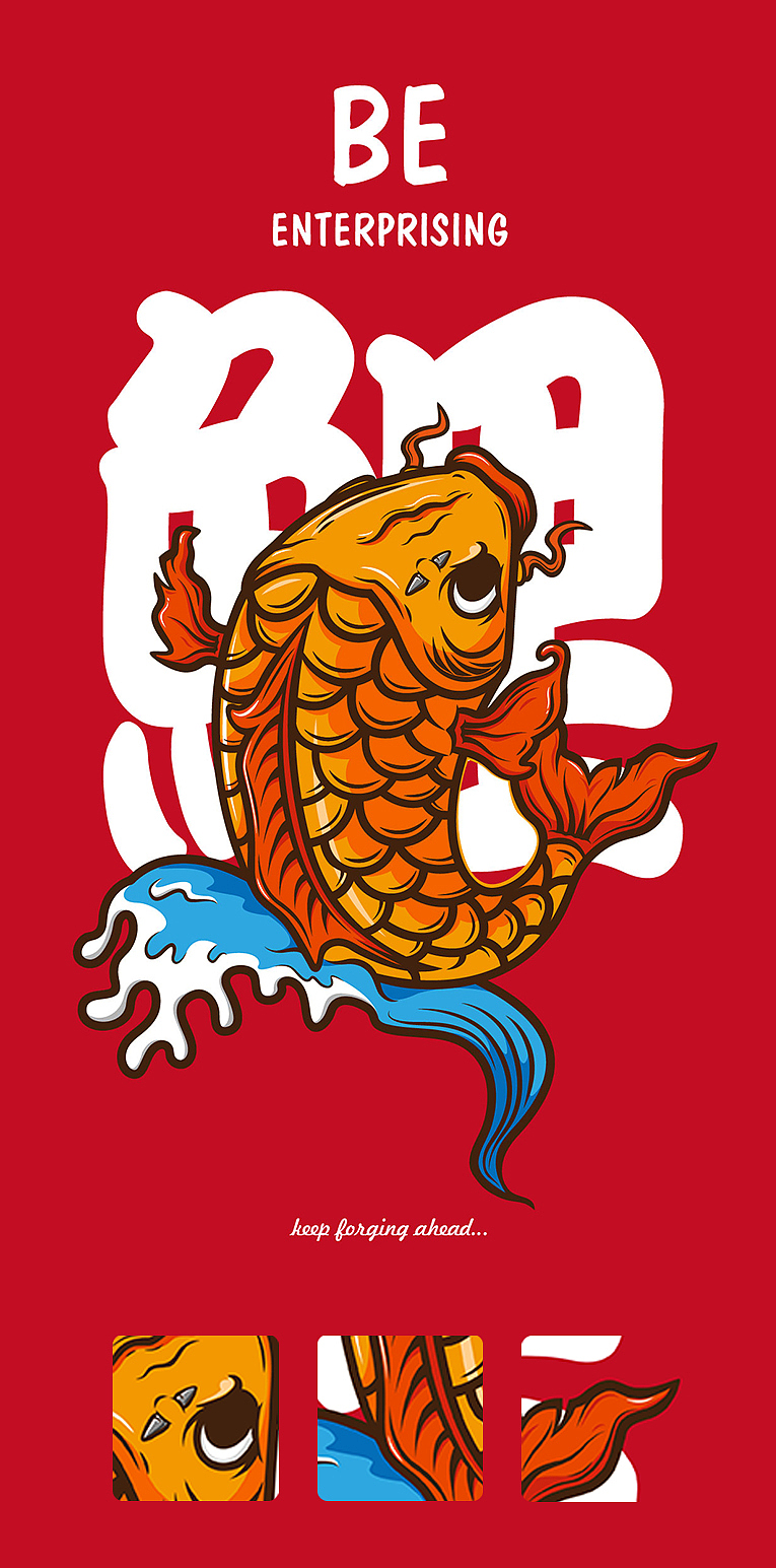 keep forging ahead...鲤哥（图ZODc1MzY5OTY=） - 新锐潮流插画 - 站酷设计师硬核糖SEN原创素材 - 站酷ZCOOL