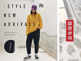 女装无线搭配承接页