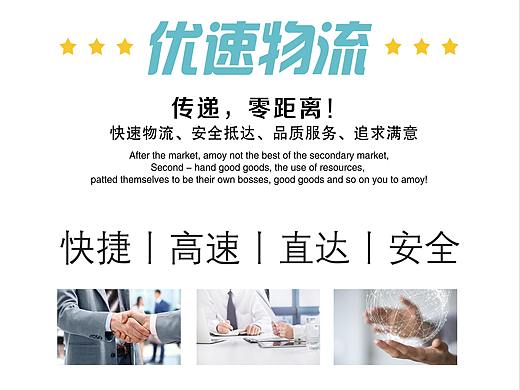 物流展架（个人主页-ZMjg5MTE3NDQ=） - 宣传物料 - 站酷设计师me竖锯原创素材 - 站酷ZCOOL