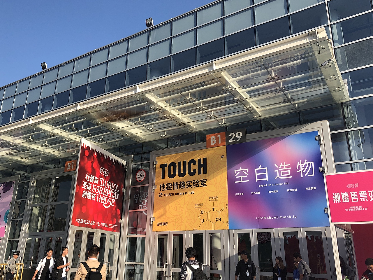 #SEX+TECH=FUTURE#潮嬉情趣嘉年华:重建巴别塔