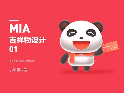 米氏云商IP形象设计