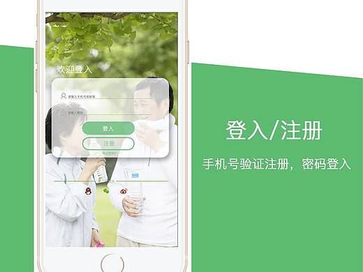 页面包装