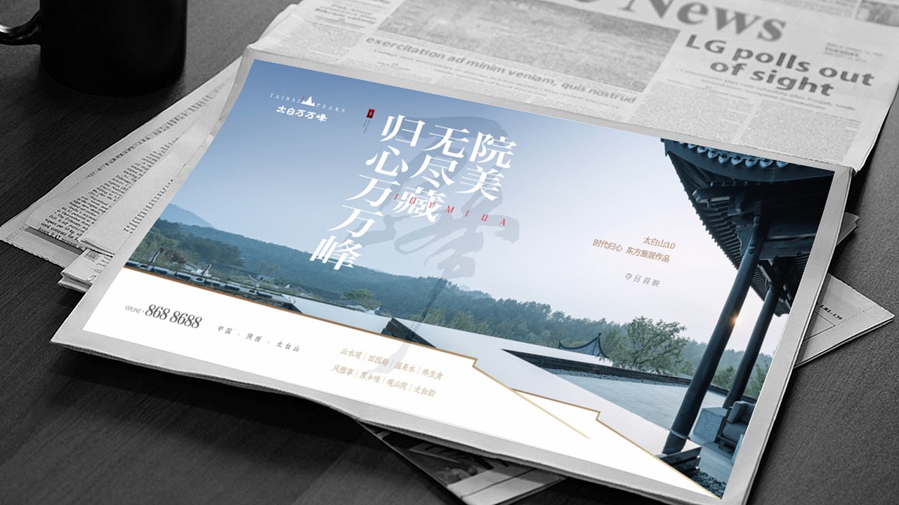 太白山提案画面（图ZMjg5NDY0ODU2） - IP形象 - 站酷设计师昊天杂货仓库原创素材 - 站酷ZCOOL