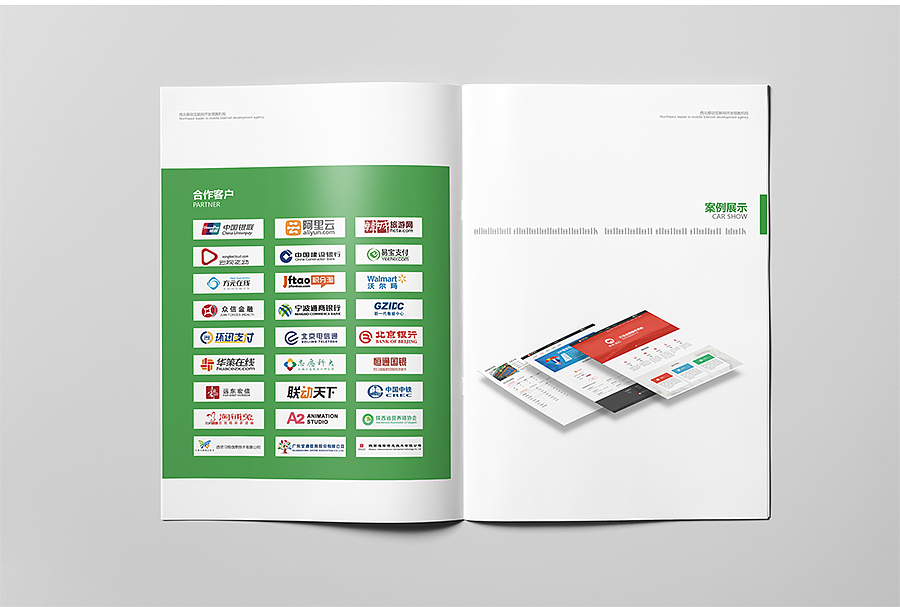 网络公司宣传册（图ZNTY1NjcxODA=） - 书籍/画册 - 站酷设计师艳华君原创素材 - 站酷ZCOOL