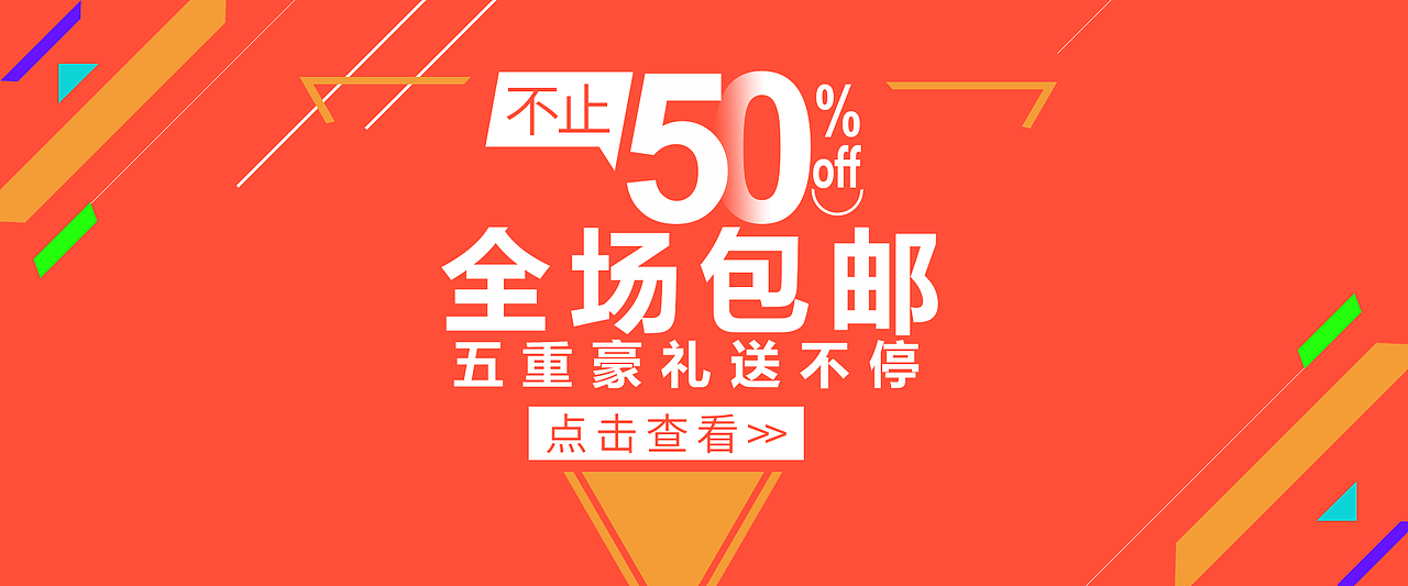 banner（图ZMTM4MzQ4MDI0） - 运营设计 - 站酷设计师袁伟波原创素材 - 站酷ZCOOL