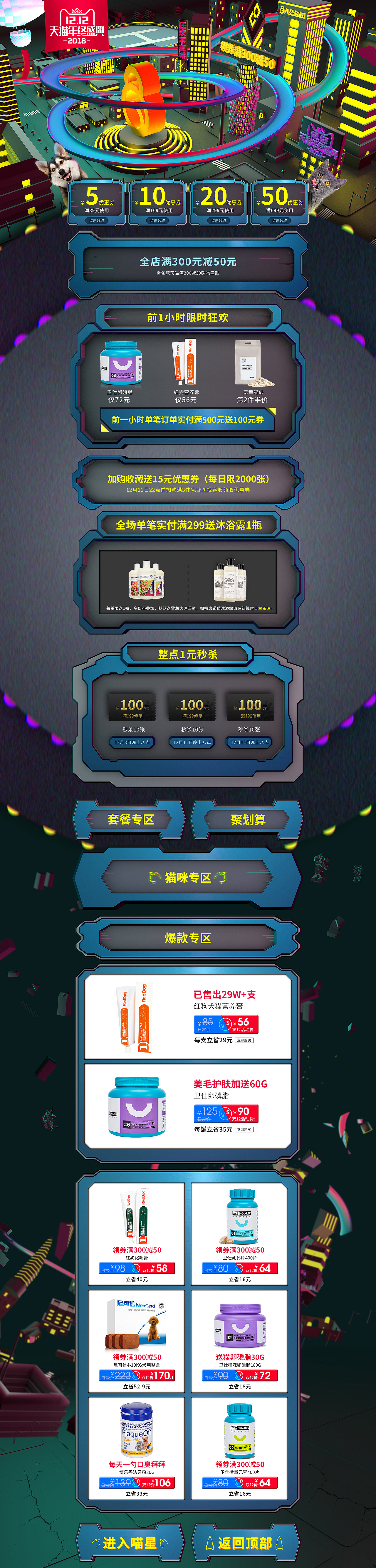 2018的一些页面