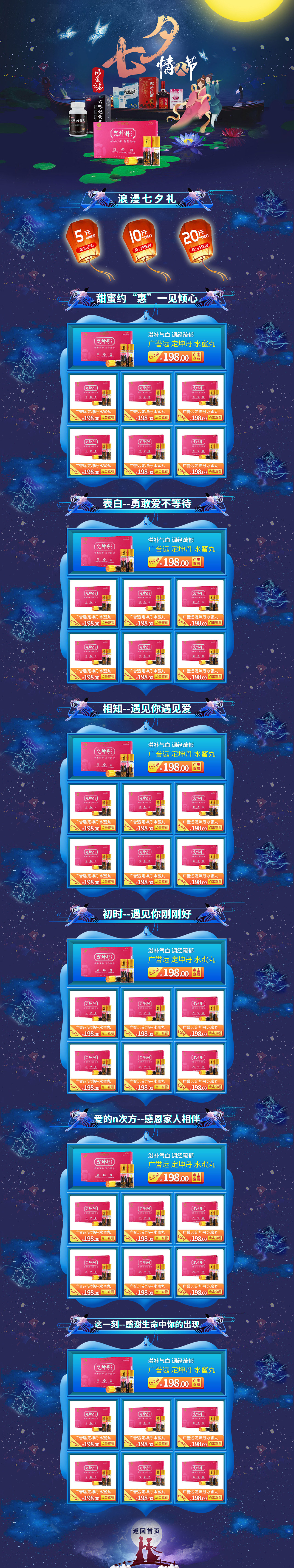 pc端活动专题（图ZMTcwOTE2NzM2） - 宣传物料 - 站酷设计师墨兮1994原创素材 - 站酷ZCOOL