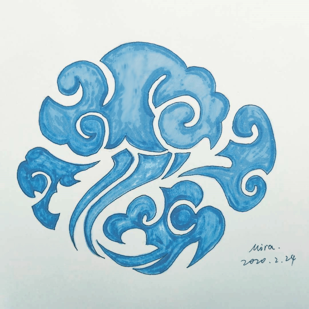 姑苏蓝氏卷云纹.