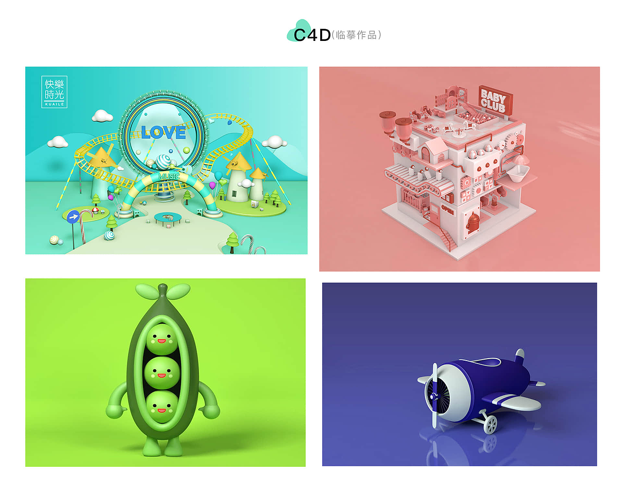作品集4-banner、海报、C4D（图ZMjI4OTA4ODAw） - 图标 - 站酷设计师逆光执行原创素材 - 站酷ZCOOL