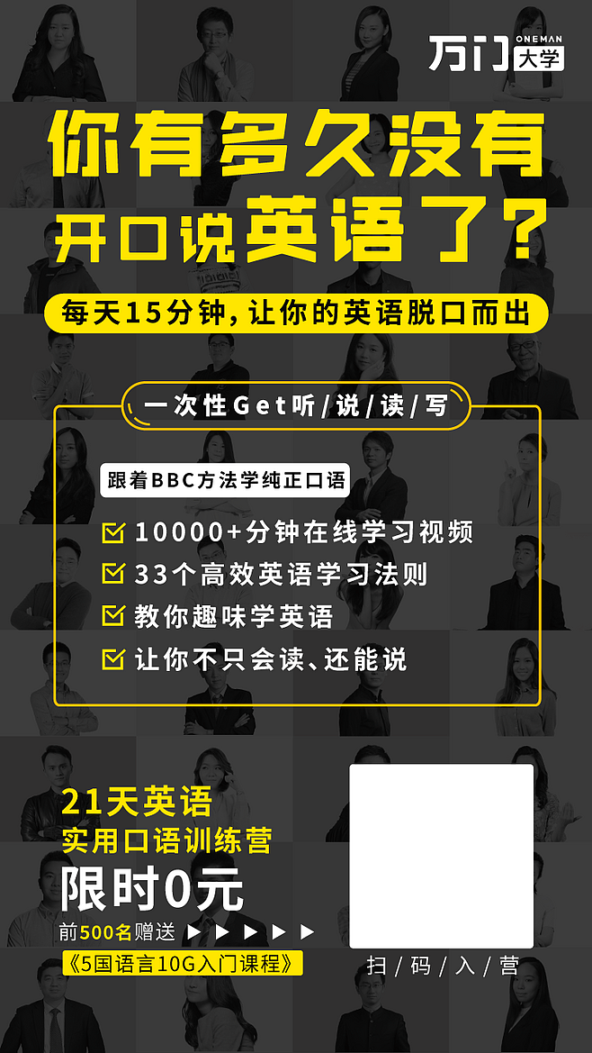 海报,微信宣传图,平面,群裂变