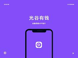 UI设计经验