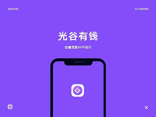 光谷有錢-APP（個人主頁-ZMzgzNjMxNjQ=） - APP界面 - 站酷設計師上頭的旋律原創(chuàng)素材 - 站酷ZCOOL