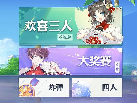 2020欢喜项目大厅方案设计（一）