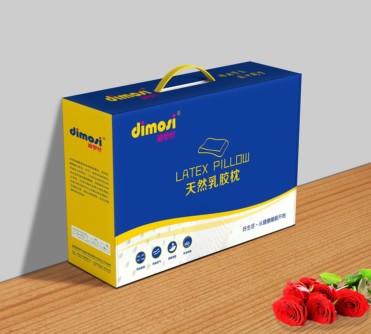 迪梦丝乳胶枕头盒包装