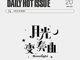 字体标题