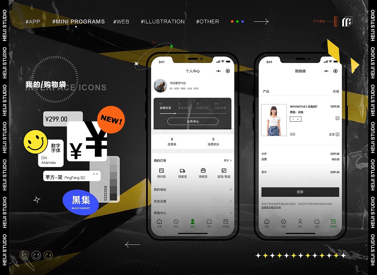 /2021/-/作品集/(图ZMjYwODMxMDI4) - APP界面 - 站酷设计师面条er原创素材 - 站酷ZCOOL