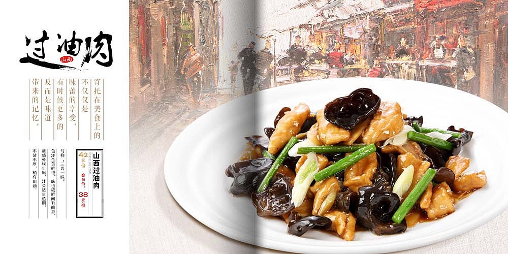 西北美食菜单（图ZOTYwOTc1ODg=） - 书籍/画册 - 站酷设计师胤情翔原创素材 - 站酷ZCOOL