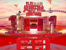 2019年11.11大促