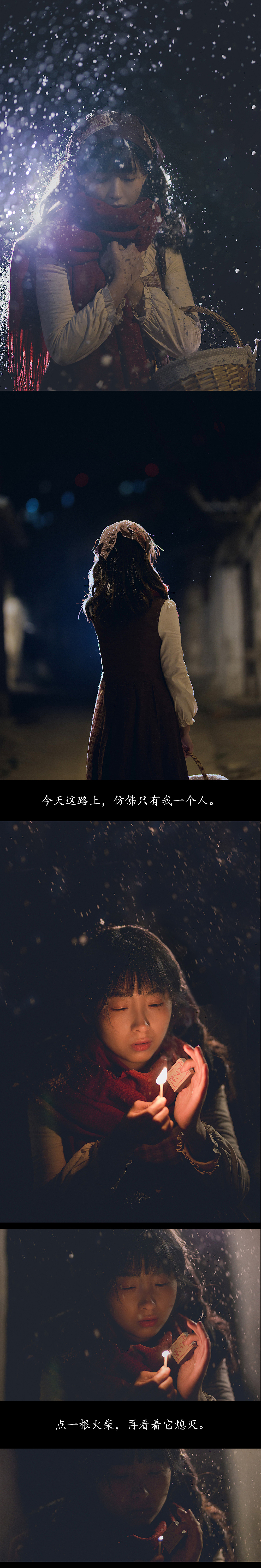 卖火柴的小女孩