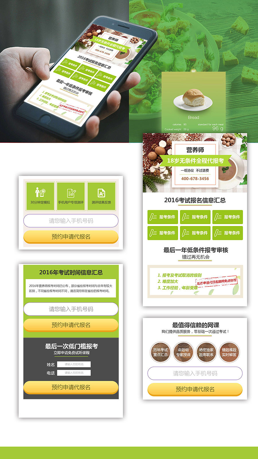 移动端专题（图ZNzcwMzUyMzY=） - 其他UI - 站酷设计师西鹰星原创素材 - 站酷ZCOOL